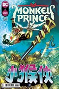 MONKEY PRINCE #6 