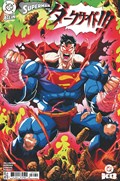 SUPERMAN #34E 