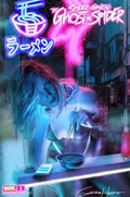 SPIDER-GWEN: THE GHOST-SPIDER #1-UNKN 