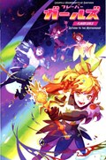 FLAVOR GIRLS: RETURN TO THE MOTHERSHIP #1B 