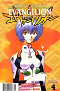 NEON GENESIS EVANGELION #4B 