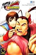 STREET FIGHTER LEGENDS: SAKURA #4 