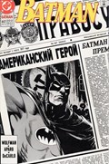 BATMAN #447 