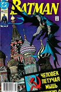BATMAN #445B 