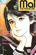 MAI, THE PSYCHIC GIRL #1-2nd 