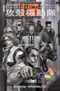 THE GHOST IN THE SHELL #1A Soft Cover