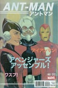 ANT-MAN #2B 