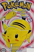 POKEMON: ELECTRIC PIKACHU BOOGALOO #1-3rd 