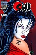 SHI: THE WAY OF THE WARRIOR #3 