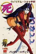 SHI: MANGA - SHISEIJI #1B 