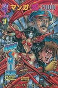SHI: MANGA #1B 